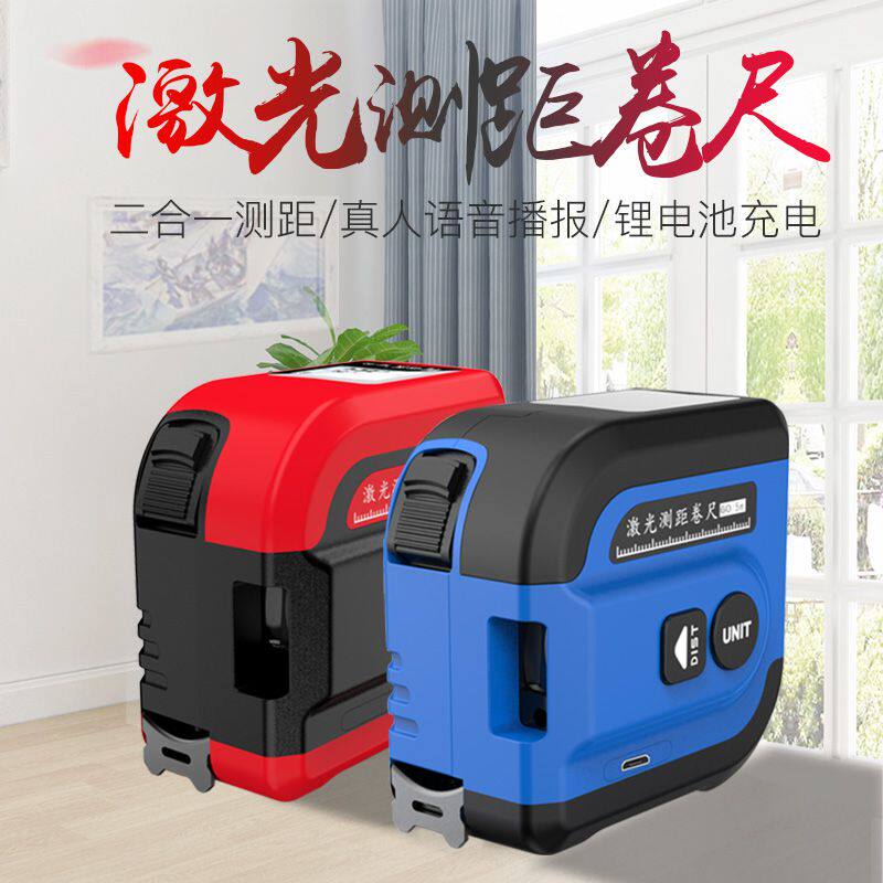 Smart Ray Range Range Measuring Instrument Tools High Accuracy Outdoor Handheld Ruler Scroll Electronic Size Infrared