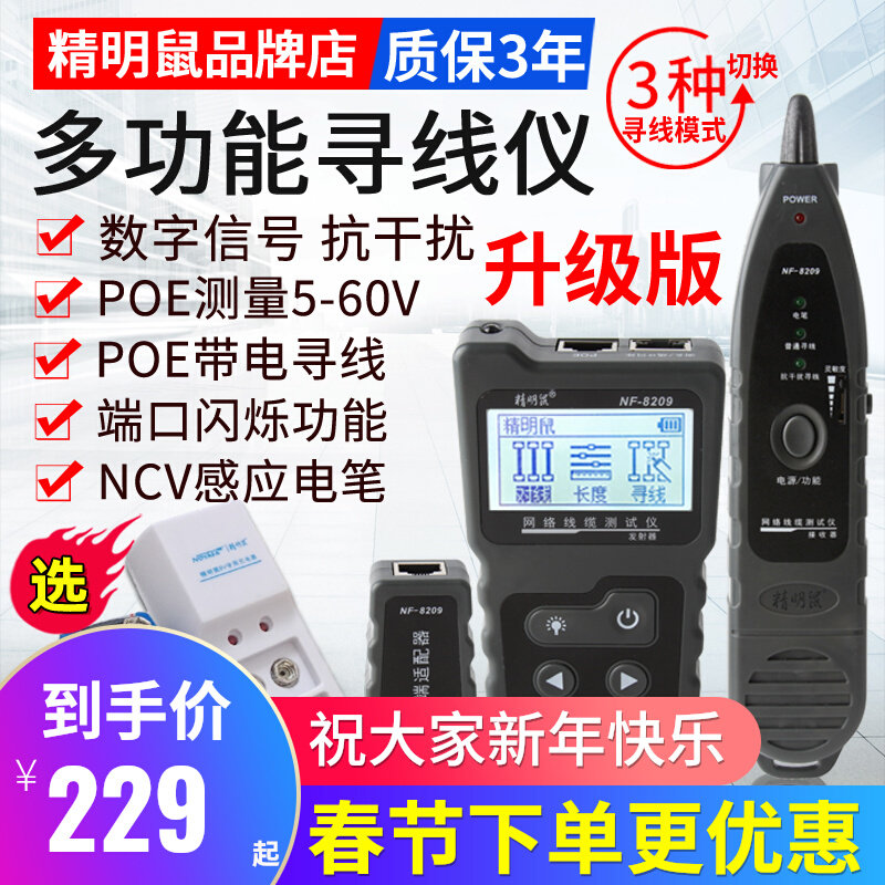 Savvy Mouse NF-8209 Network Seeker Anti-Interference Multi-function POE Tracer Network Cable Tester High Precision