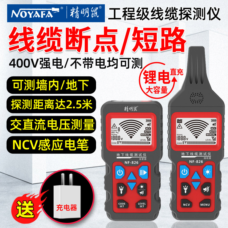 Shrewd Mouse NF-826 Seeker 220V Tracer Buried Wall Wire Breakpoint Detector Fault Detector