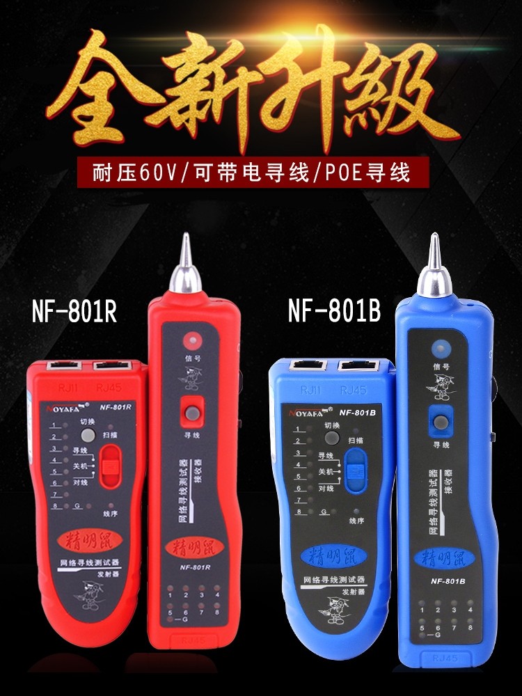 Smart Mouse Nf-801Rb Line Finder Network Tester Network Cable Continuity Detector Smart Mouse Line Tracer