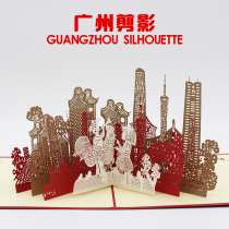 Guangzhou silhouette 3D three-dimensional creative Chinese style paper carving greeting card writing custom printing blessing LOGO Hot stamping hot silver