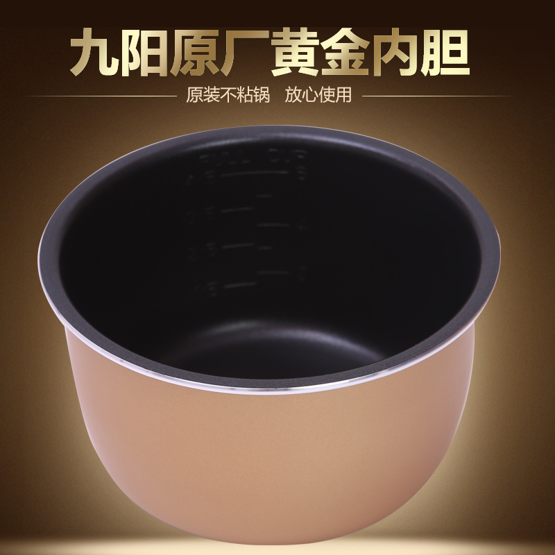 Jiuyang electronic pressure cooker liner accessories JYY-20M1 20M2 20M3 20M5 20M7 non-stick pan 2L original factory