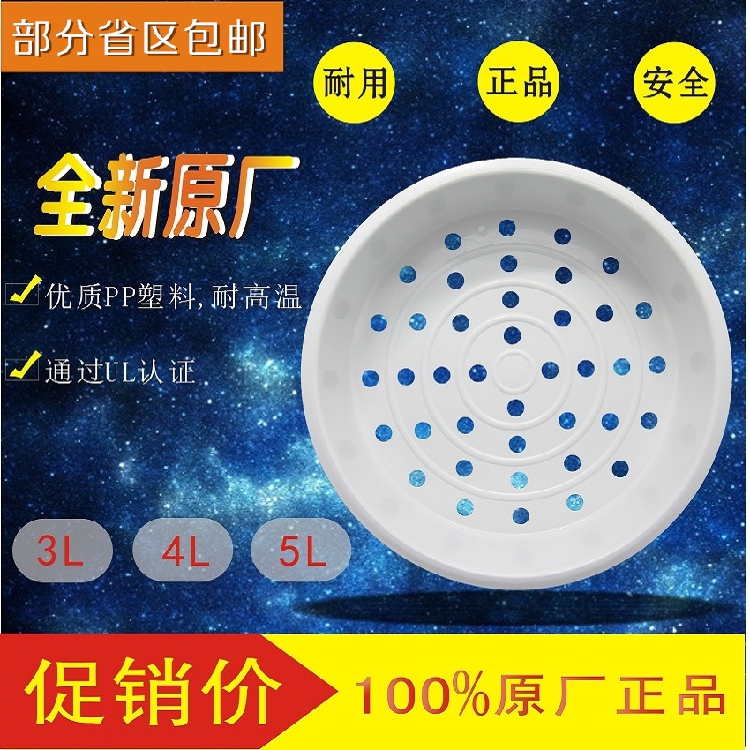 Joyoung Electric Rice Cooker Accessories JYF-40FS06 Steamer FL03 Steamer FS03 Steamer FS02 Steamer 3L 4L 5L