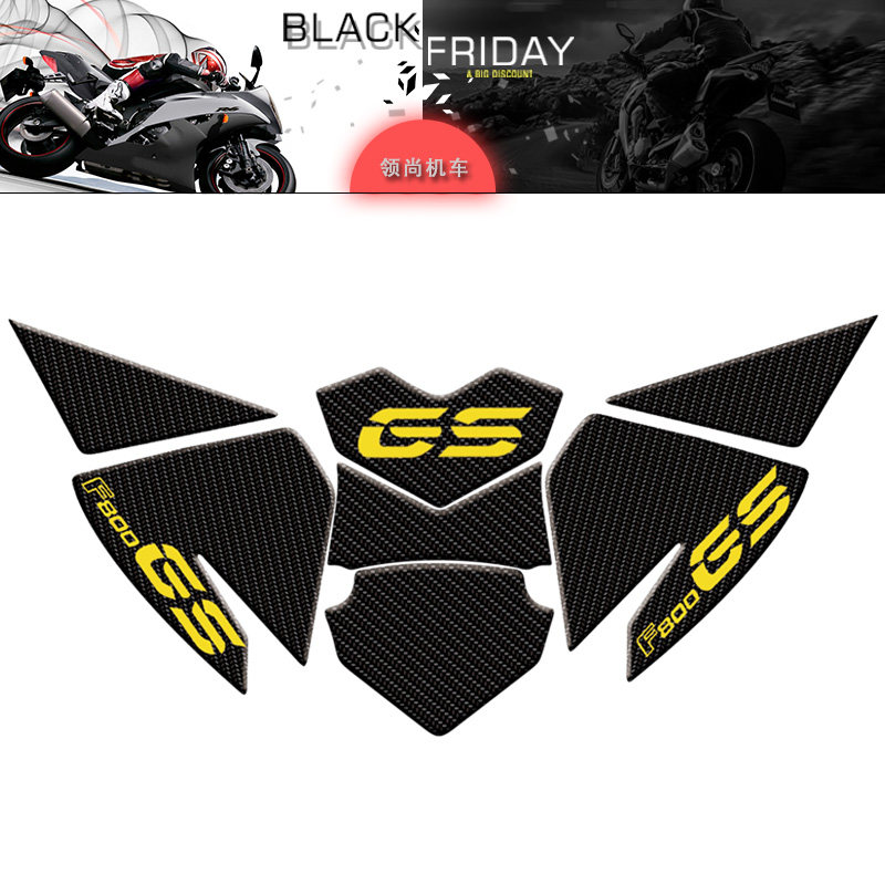 Applicable BMWF800GS tank sticker side sticker anti-slip waterproof adhesive carbon fiber 3D solid tank sticker