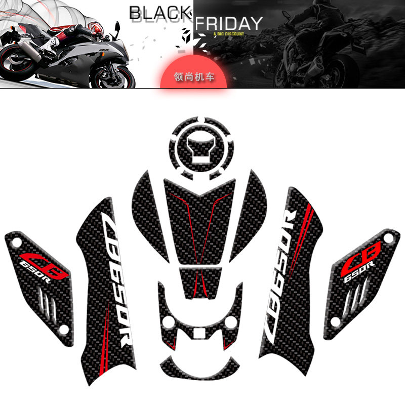 Applicable Honda CB650R CBR650R carbon fiber texture tank stick slip patch fish bone patch oil case lid patch