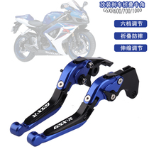 Applicable Suzuki GSXR600 750 1000 modified brake horn folding tie bar clutch handlebar handle accessories