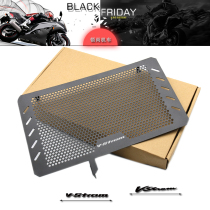Applicable to Suzuki V-STROM DL650 modified water tank Network water tank protection net cooling protective cover
