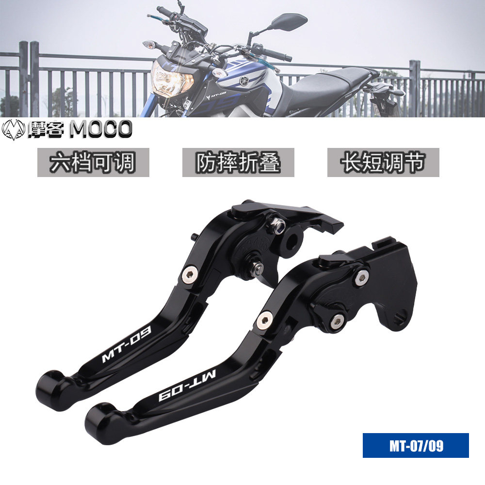 Applicable Mountain leaf MT-07 09 14-22 modified telescopic folding folding horn brake clutch pull-lever anti-fall handlebar