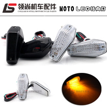 Motorcycle turn signal LED turn signal modified indicator light accessories universal turn signal sticker light