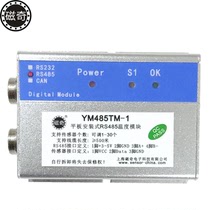 Intelligent temperature acquisition module optional with curve recording software YM485TM-1 factory direct sales
