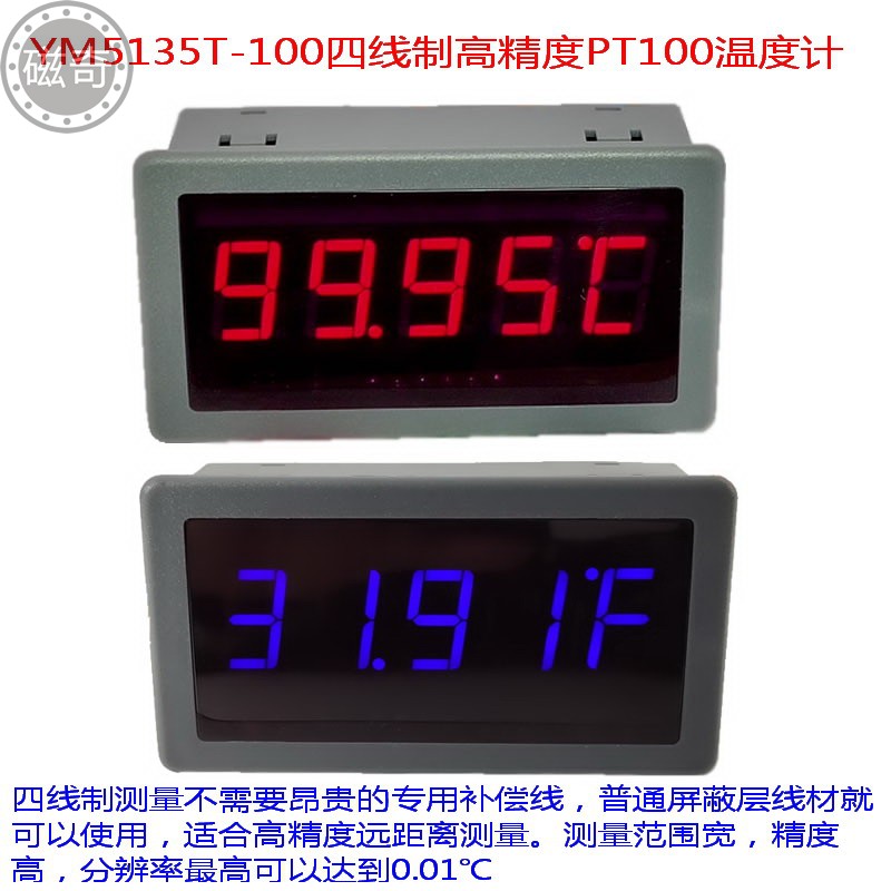 Ym5135t 100分辨率0 01高精度四线制数显pt100工业级温度表显示计 Ym5135t 100分辨率0 01高精度四线制数显pt100工业级温度表显示计