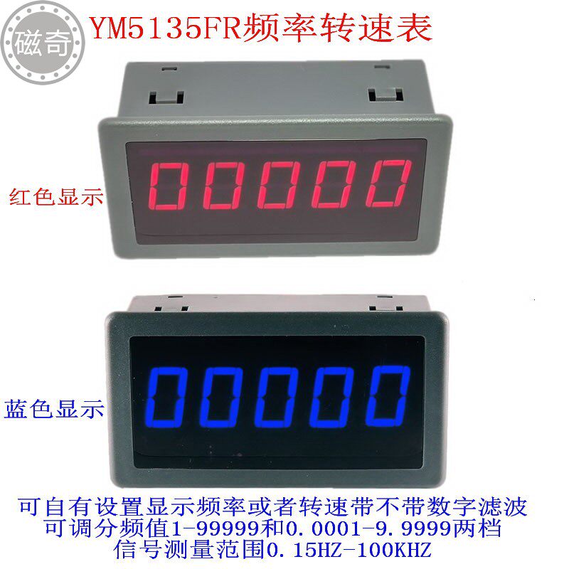 YM5135FR Tachometer Frequency meter matching sensor Digital display Digital head Digital display head matching sensor