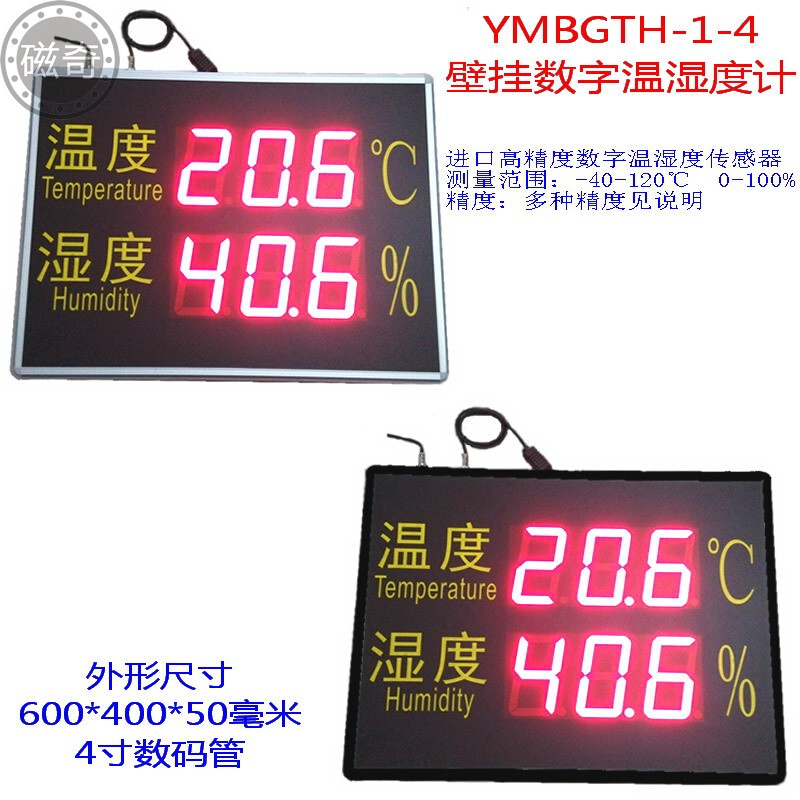 Ymbgth-1-4 Wall-Mounted Temperature and Humidity Display Board for Monitoring Warehouse Cold Chain, Pharmacy, Workshop, with Imported Sht Probe Ymbgth-1-4 Wall-Mounted Temperature and Humidity Display Board for Monitoring Warehouse Cold Chain, Pharmacy, Workshop, with Imported Sht Probe