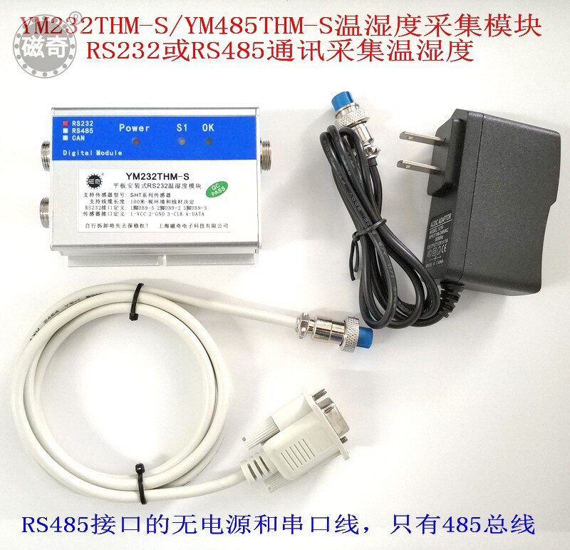 Industrial Enclosure Humiture Collection Module YM232 485THM-S Import Sensor 232 or 485 Communication-Taobao