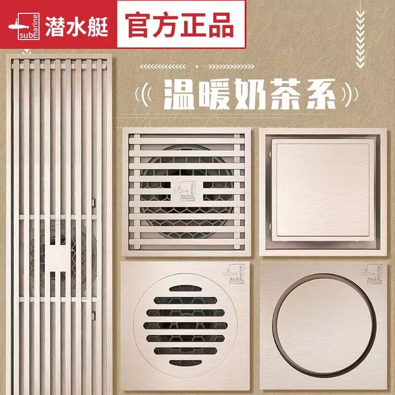 Submarine all copper floor leak anti - smell silver drawing washing machine shower large displacement bathroom leakage LTF 50 - 10