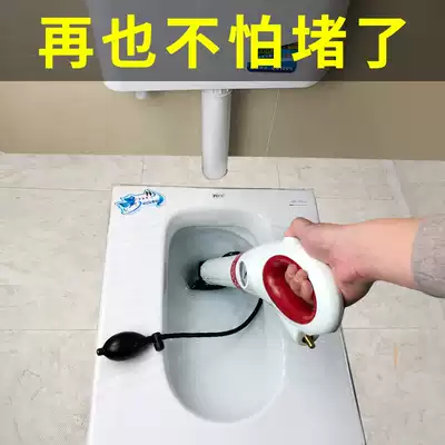 Submarine one-shot toilet dredging artifact Pneumatic squatting toilet dredging vegetable basin pipe clogging