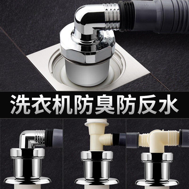 Diving boat washing machine floor drain Deodorant Anti-Overflow special joint Lower water pipe drainage pipe sealing ring three-way joint