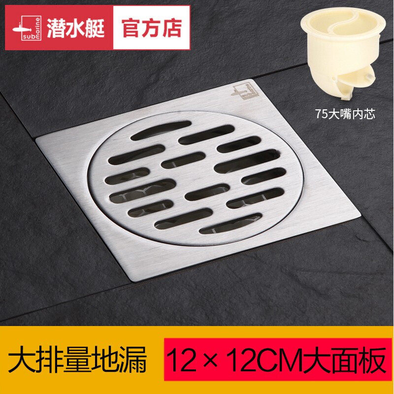 Diving Boat GF75-15B Outdoor Yang NTU Flux Large Displacement Core Stainless Steel Deodorant Floor Drain 110 Tube 15cm-Taobao
