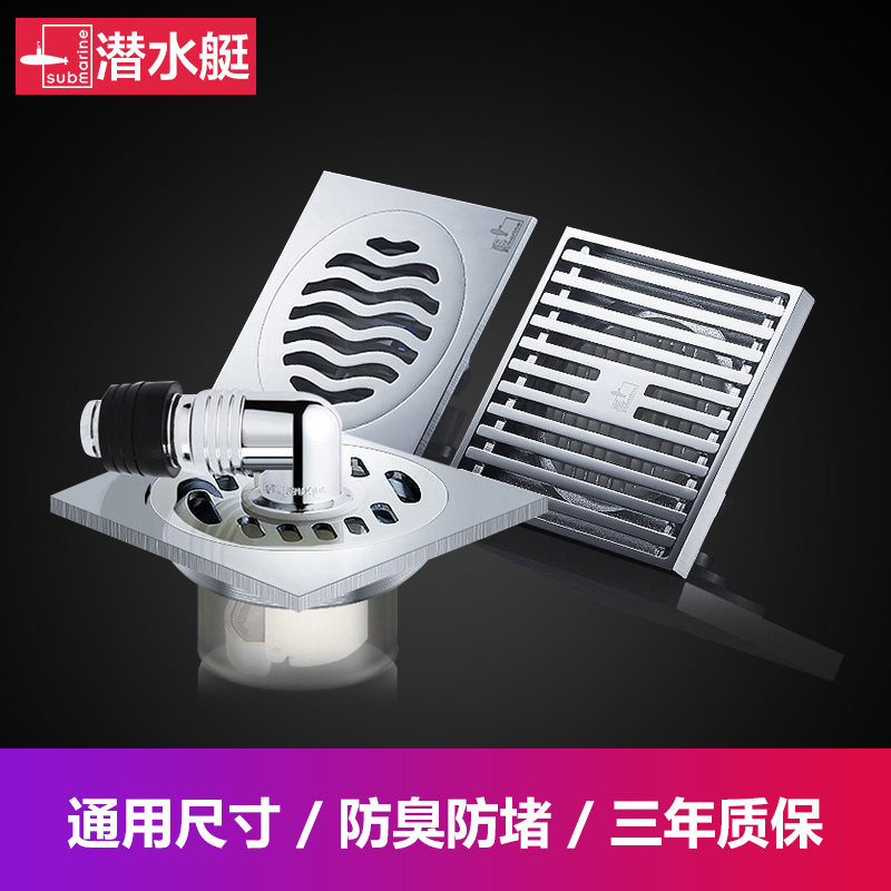 Submarine floor drain Copper chrome plated deodorant powder room bathroom washing machine ultra-thin shift 40-tube shower floor drain