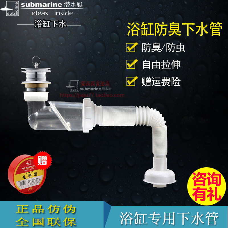 Diving boat bathtub Lower water pipe Deodorant Drain Hose Shower Room Wood Barrel Go To Water Tub Bath Tub Under water accessories