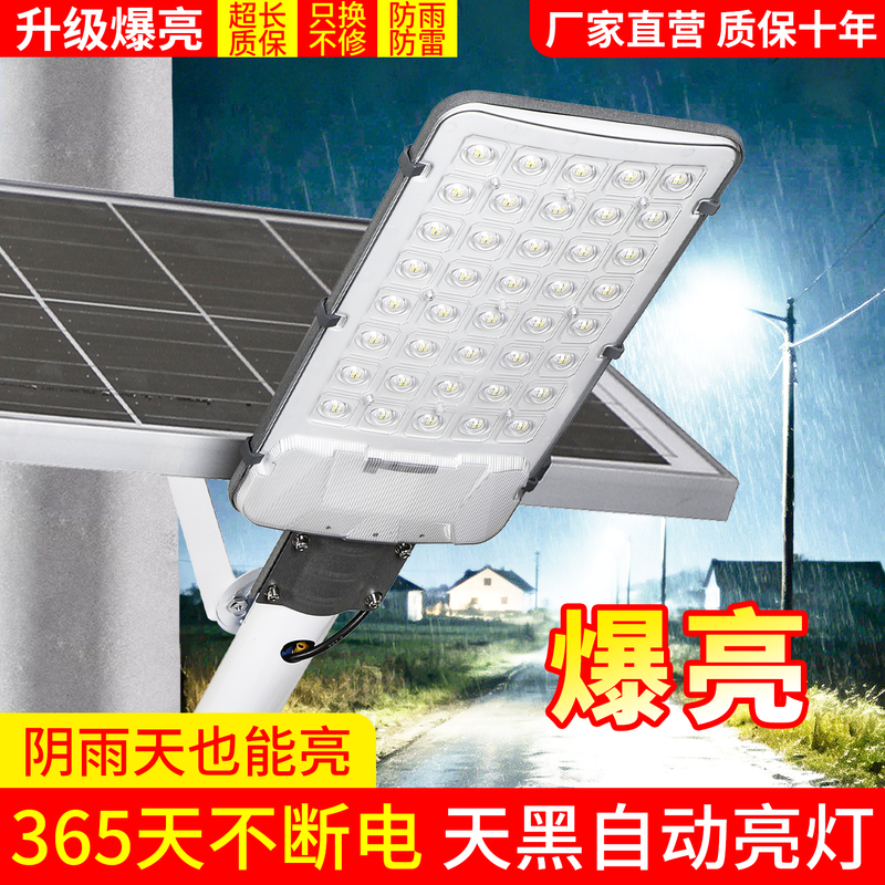 Solar Outdoor Lights, Household Garden Lights, 2026 New Model, Super Bright High-Power Led Rural Yard Lighting Street Lights