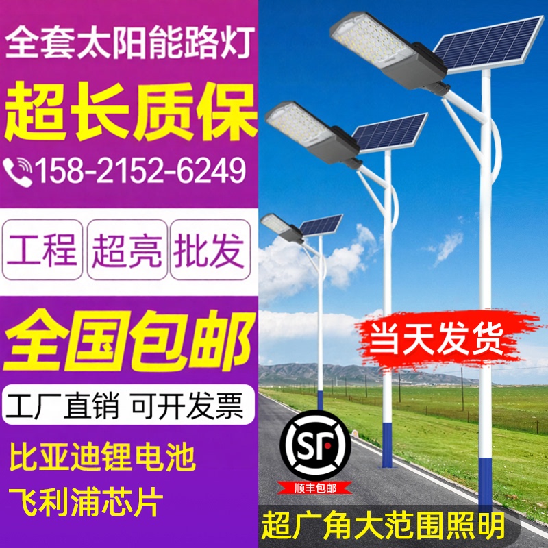 Solar Street Light Outdoor Light 6.5m New Rural Led Project Super Bright 8 High-Power Garden Light High Pole Light Lighting