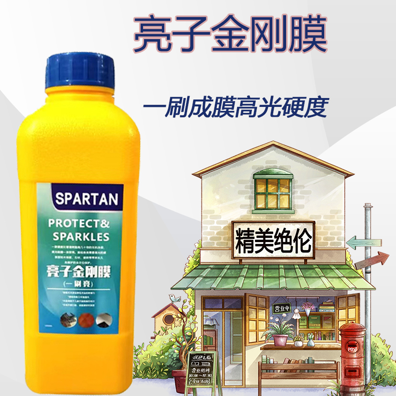Bao Ma Liangzi Diamond Film One-Coat Brightening Agent for Stone Crystal Surfaces, Wood Floors, and Ceramic Tiles - Coating for Enhanced Gloss, Anti-Stain, and High-Gloss Restoration Bao Ma Liangzi Diamond Film One-Coat Brightening Agent for Stone Crystal Surfaces, Wood Floors, and Ceramic Tiles - Coating for Enhanced Gloss, Anti-Stain, and High-Gloss Restoration