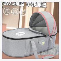 Newborn baby carrier car-mounted convenient cradle foldable sleeping basket baby bed bed in bed can lie down and sleep magically