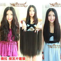 Three-piece hair extension piece simulation wig piece long curly hair straight female seamless invisible fluffy one pad hair root thickened in the middle