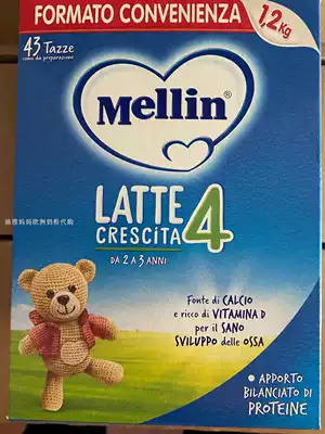 Italian Mellin Merrill Lynch milk powder four-stage 4 1200G can be directly mailed 23 years July warranty period