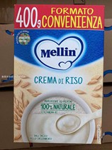 Italian Mellin Rice paste Rice flour Mellin Baby Food Rice Rice paste 400G