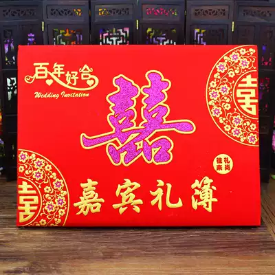 High-end gold gift book signature book signature book gift gold big red happy word suede guest gift book has a grid
