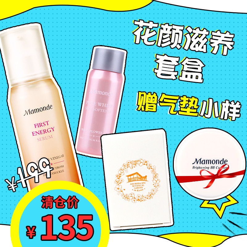 梦妆花源滋养精华液100ml专柜正品补水保湿亮肤滋润鲜花肌底