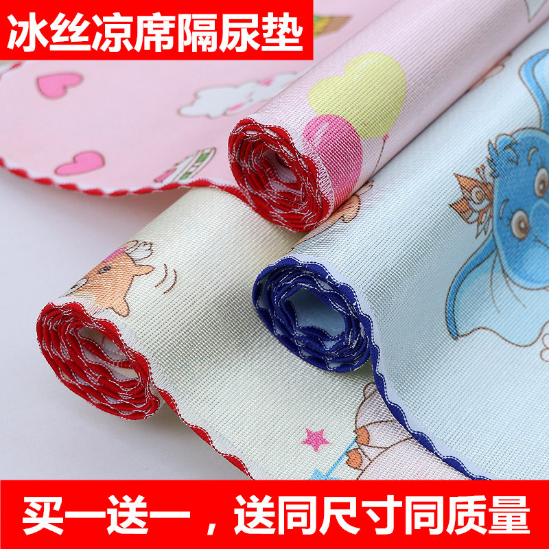 Baby ice silk mat Waterproof breathable washable baby large summer thin anti-urine pad Children's leak-proof care pad