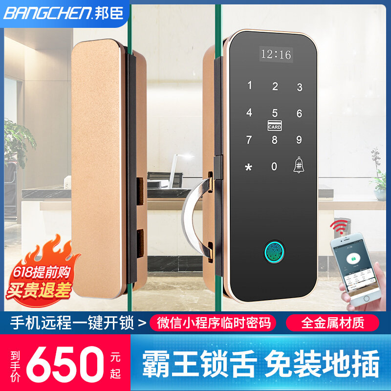 Bunchen Office Glass Door Fingerprint Lock Free lock Ramen Intelligent Electronic Access Control Lock remote lock