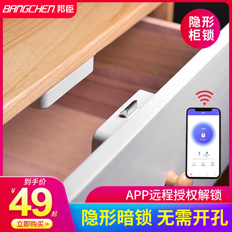 Bunchen Drawer Smart Cabinet Lock Free Bore Office Cabinet Student Dorm Room Home Wardrobe Shoe Cabinet Locker lock