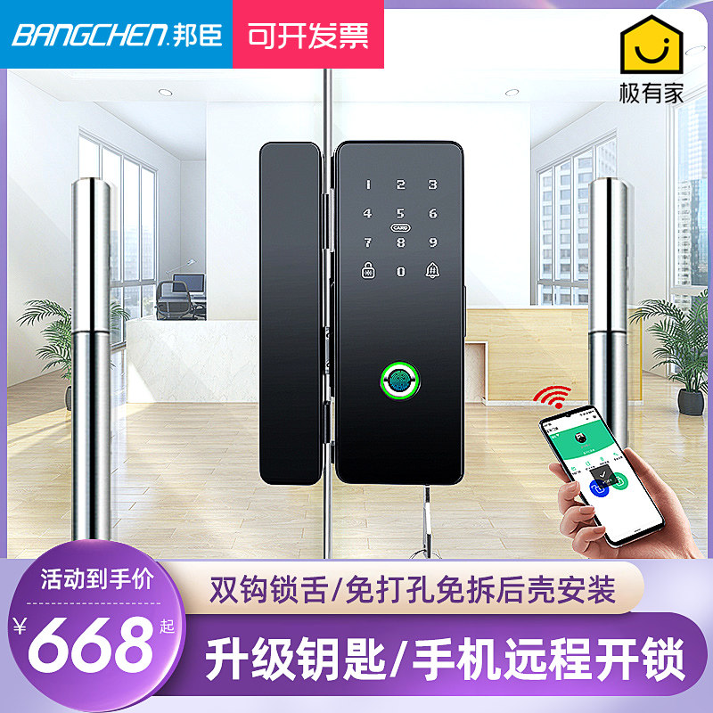 Bonchen glass door fingerprint lock combination lock drilling-free office remote control smart lock single and double door with key lock