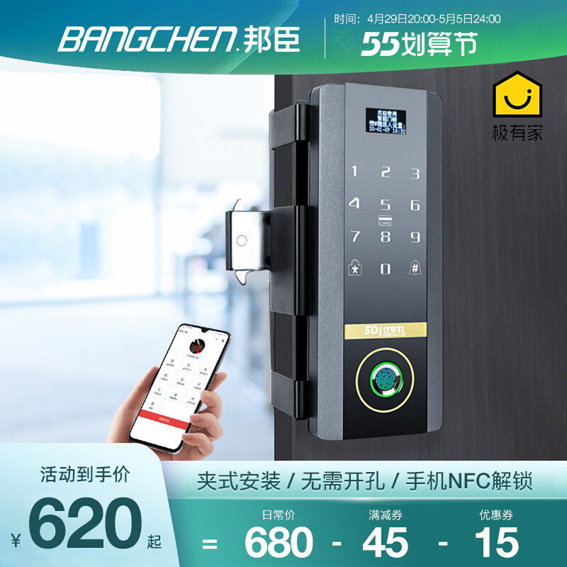 Bunchen office glass door fingerprint coded lock free of bore single double door wrapping glass door intelligent electronic door lock