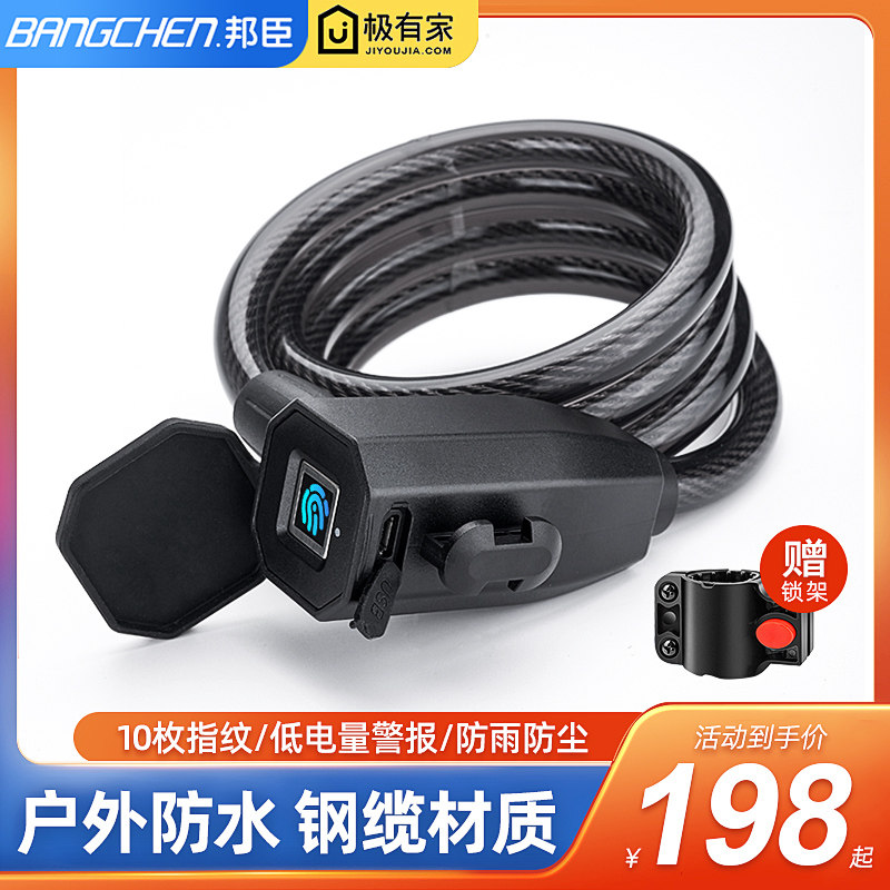 Fingerprint bike lock Anti theft lock electric car lock chain Bar lock Anti-theft portable folding and waterproof car lock