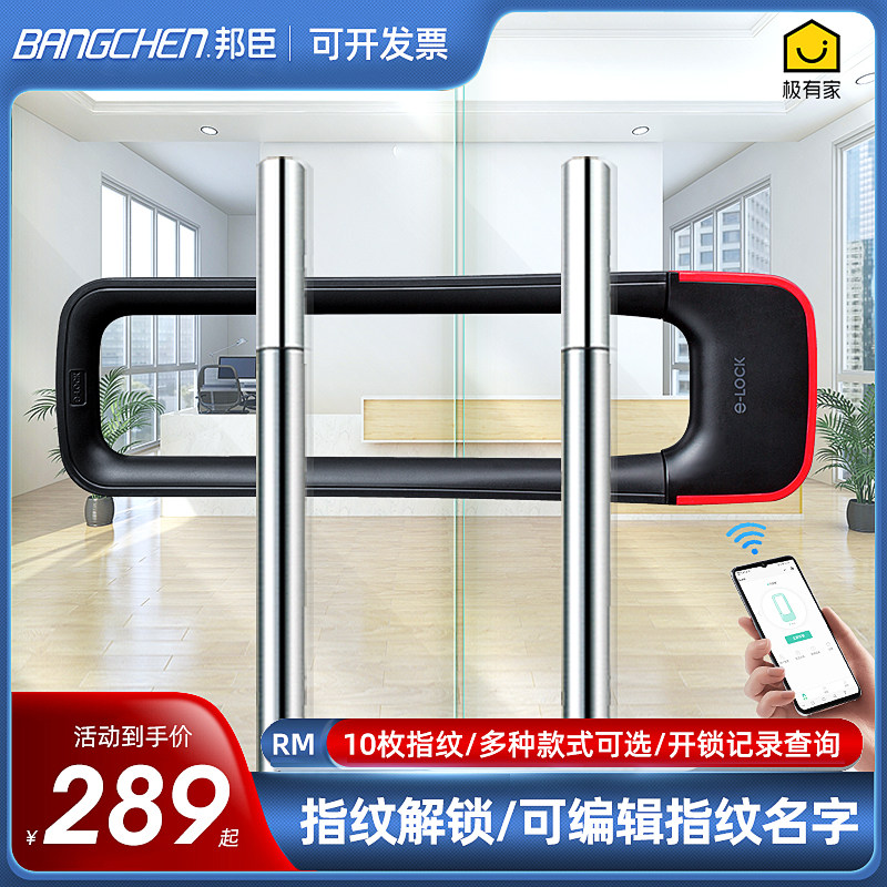 Bunchen fingerprint U-shaped lock glass door double door burglar-proof mortise lock shop u-shaped Bluetooth lock lengthened electronic lock