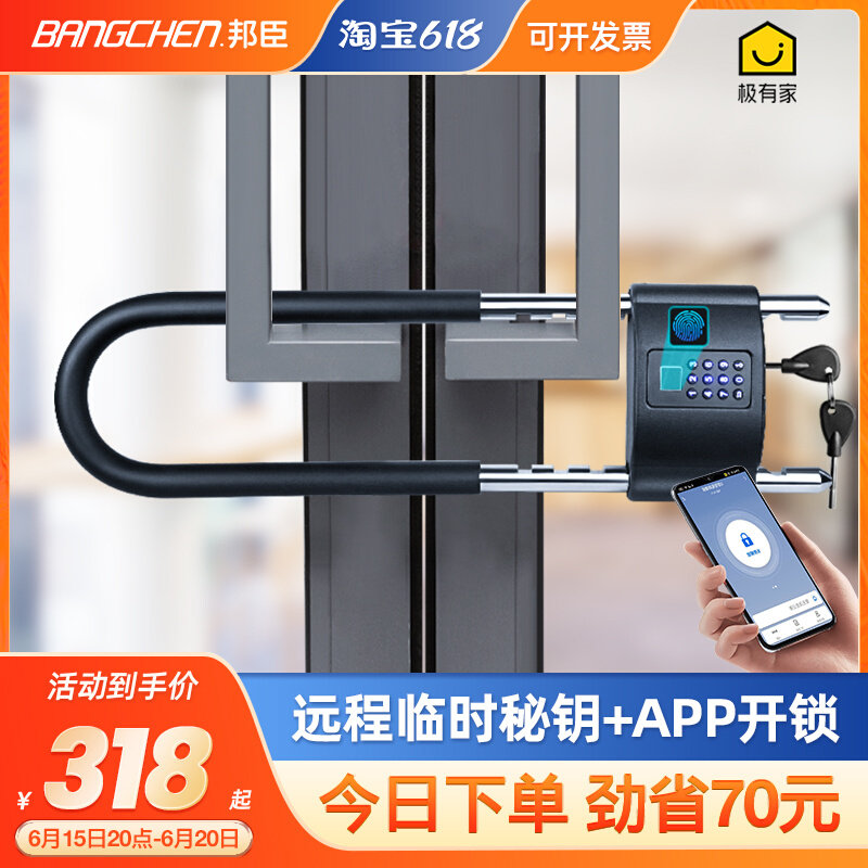Bunchen glass door fingerprint U-shaped lock double switch intelligent u-shaped shop lock storefront inserted padlock burglar-proof intelligent lock