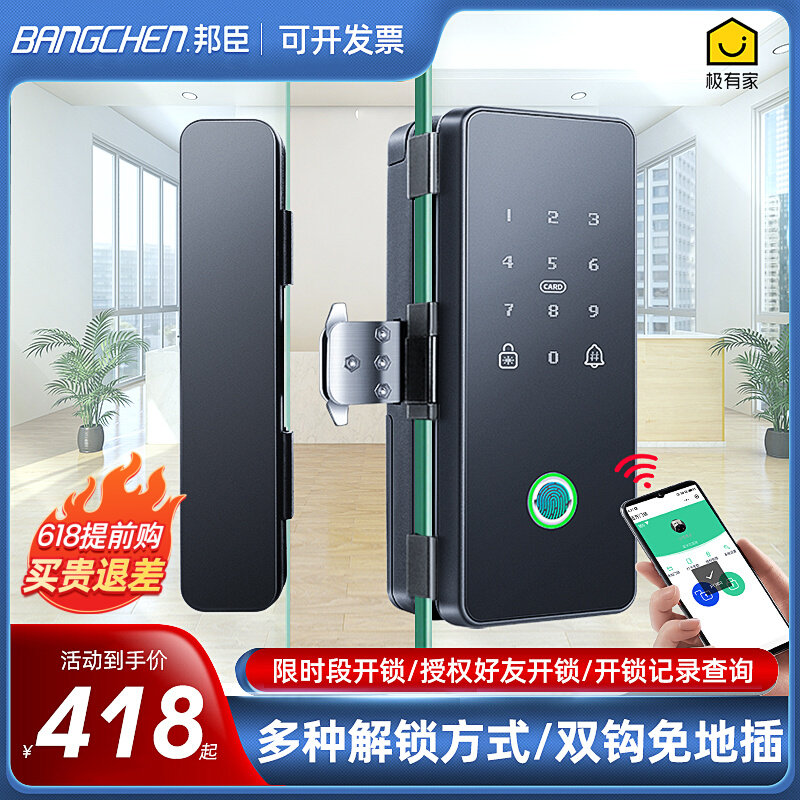 Bunchen Office Glass Door Fingerprint Lock Free-Hole Code Lock Intelligent Lock Single Double Door Electronic Smart Access Lock