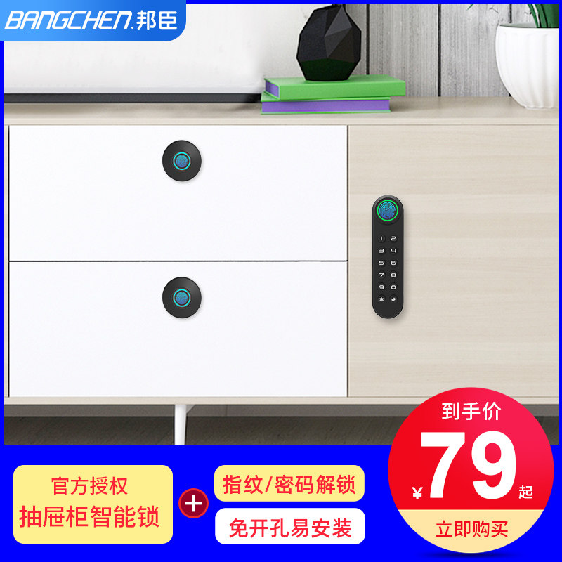 Smart Drawer Fingerprint Lock Cabinet Lock Office Overall Cupboard Lock Wardrobe Drawer Home Lock File Cabinet Door Free Bore