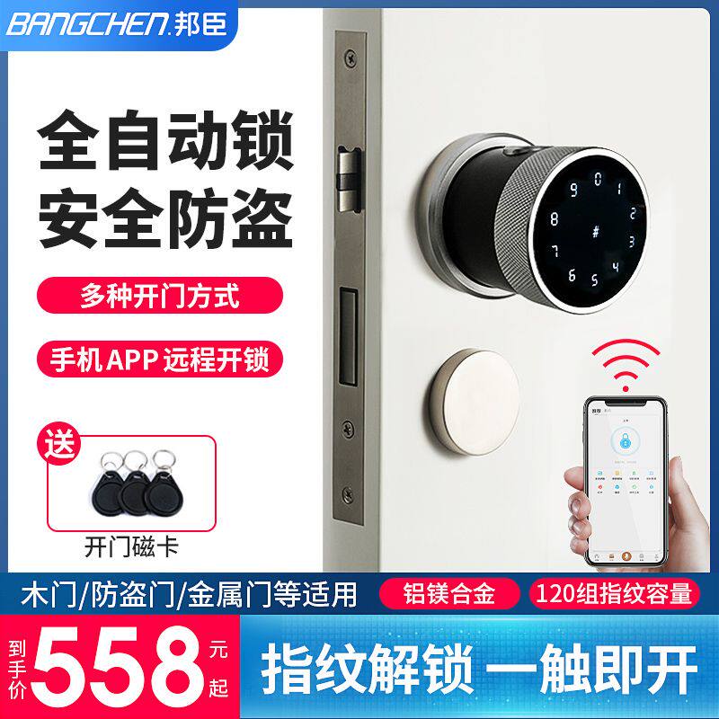 Fingerprint Lock Home Bedroom Room Office Remote Code Lock Indoor Door Wooden Door smart inductive electric door lock