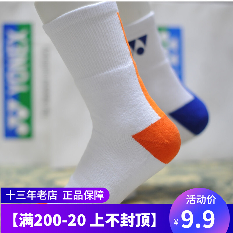 YY sports sock19022 male badminton running in the middle tube sucking anti - odor tennis basketball socks toilet LCW socks