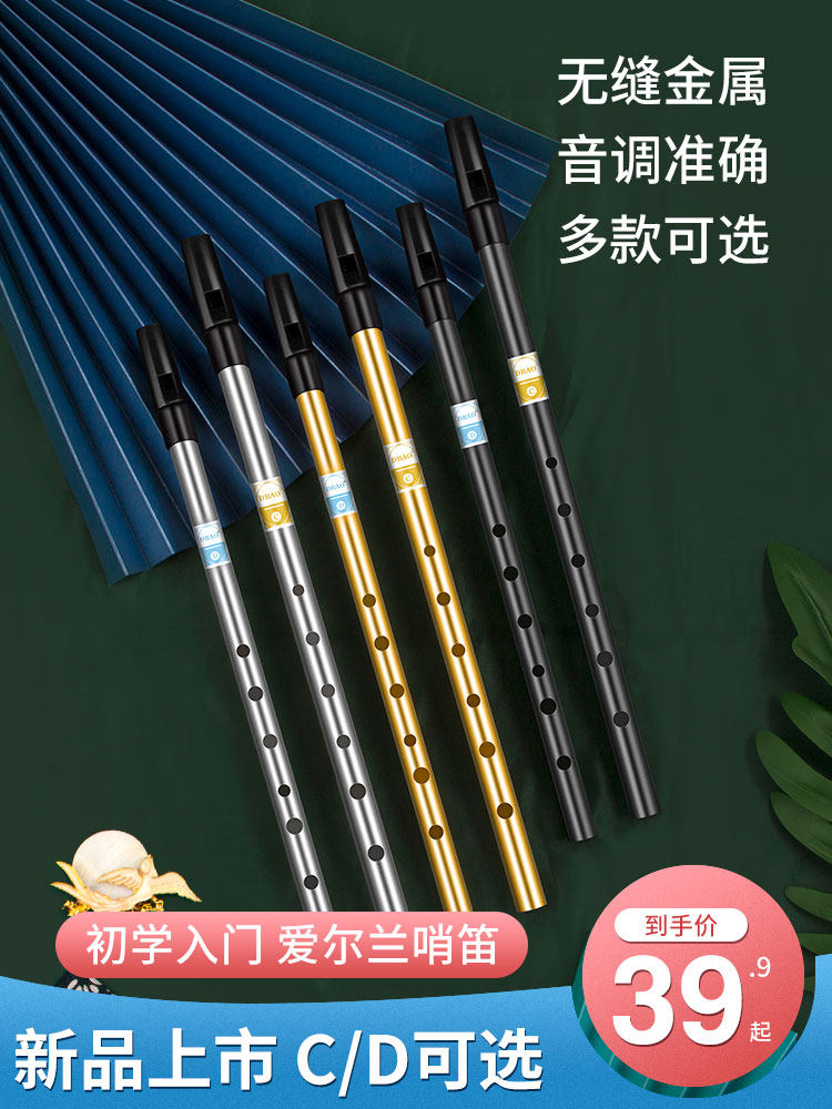 DBAO Irish Whistle Beginner's introduction Metal whistle 6 holes C tune D tune Treble Metal Straight flute Straight flute