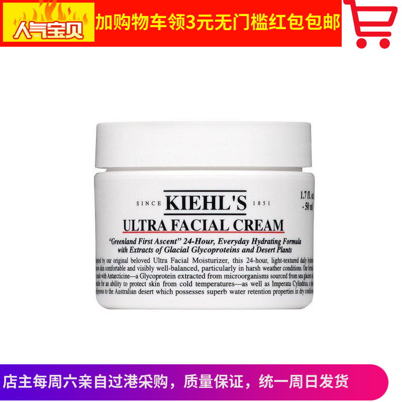 香港代购Kiehl＇s/科颜契尔氏高保湿面霜牛油果金盏花爽肤水套装