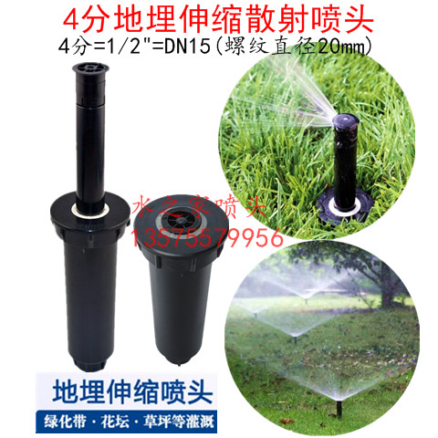 4 minutes 1800 buried telescopic scattering sprinkler nozzle automatic rotation sprinkler court lawn green garden sprinkler irrigation