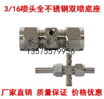 High pressure humidifier 304 stainless steel cold mist joint 9 52 10 stainless steel fog artificial fog double spray base