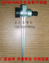 Direct sales 4 points DN15 inner wire alloy to insert the rod metal nozzle to insert the rod Lawn sprinkler garden gardening